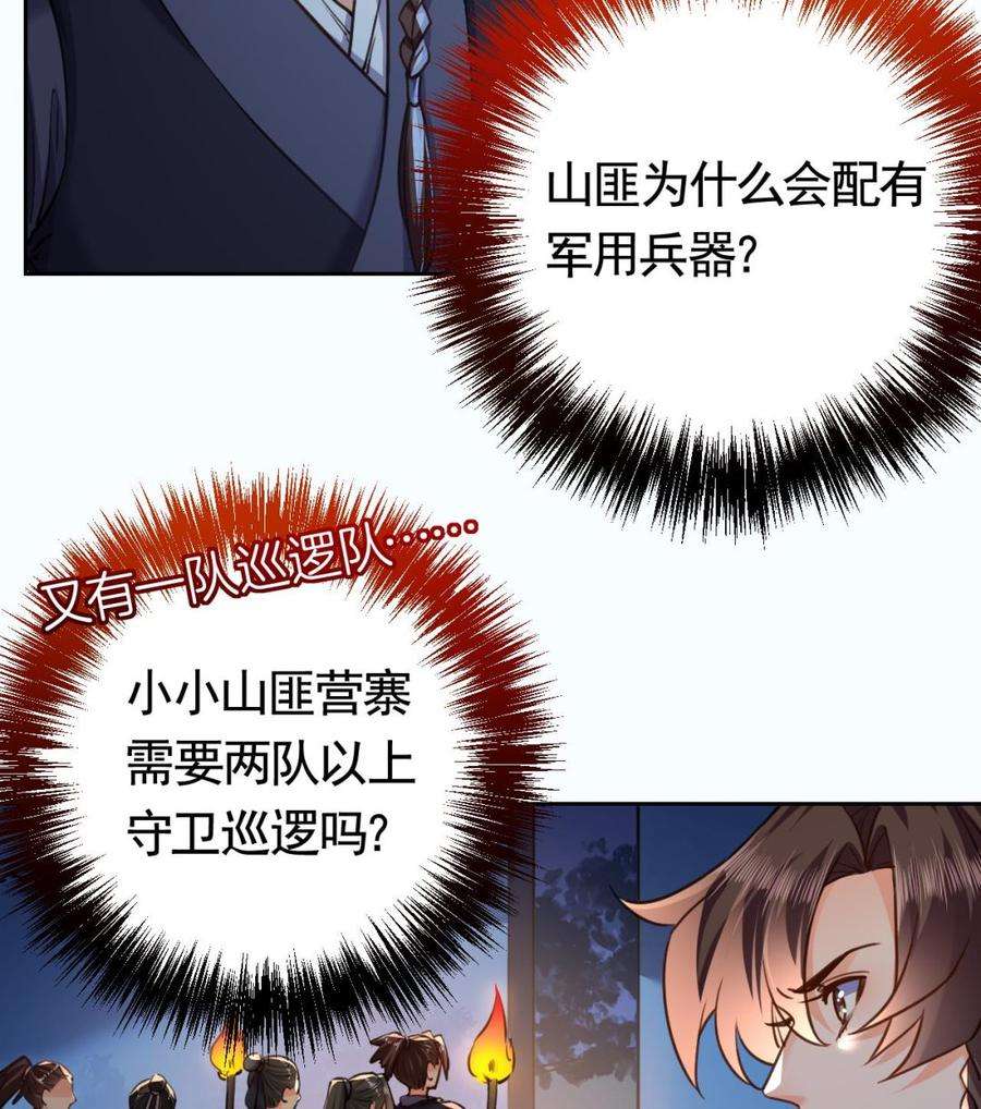 皇弟，莫提刀21话 宋淮尘失联了