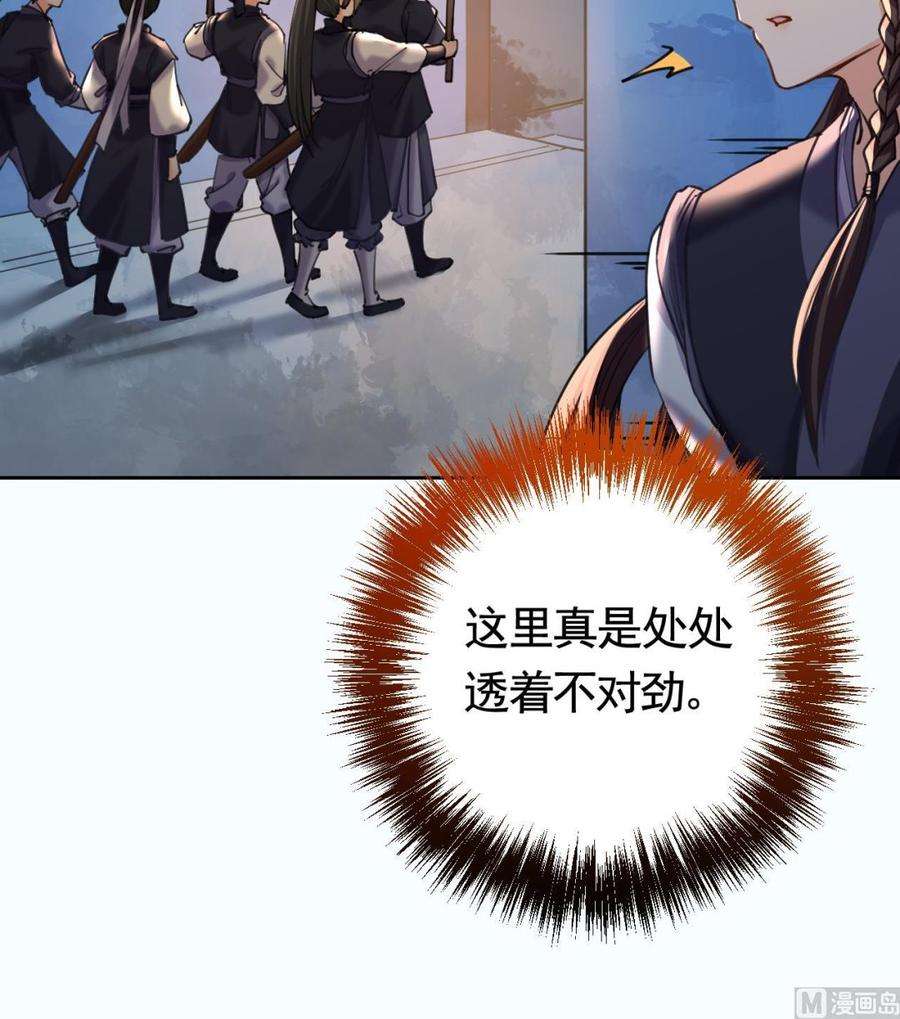 皇弟，莫提刀21话 宋淮尘失联了