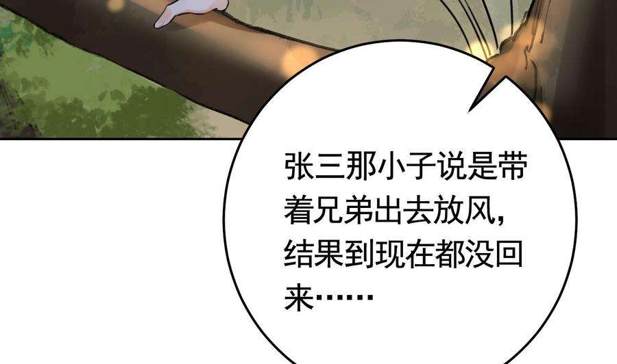 皇弟，莫提刀21话 宋淮尘失联了
