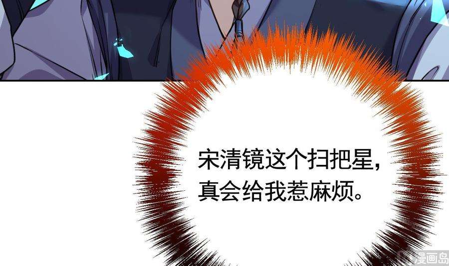 皇弟，莫提刀21话 宋淮尘失联了