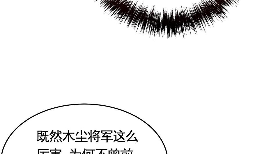 皇弟，莫提刀21话 宋淮尘失联了