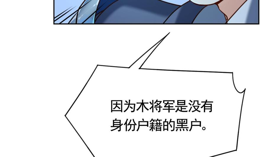 皇弟，莫提刀21话 宋淮尘失联了
