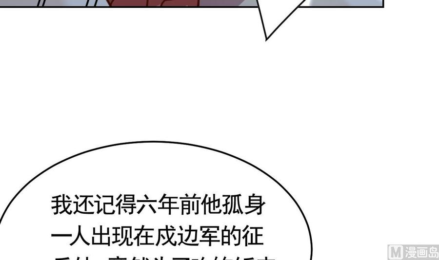 皇弟，莫提刀21话 宋淮尘失联了