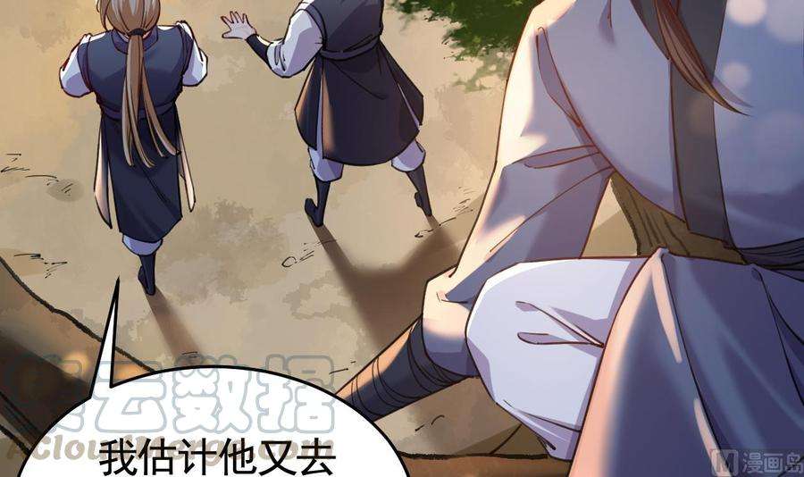 皇弟，莫提刀21话 宋淮尘失联了