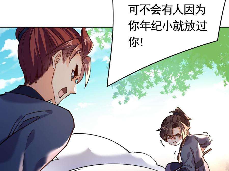 皇弟，莫提刀21话 宋淮尘失联了