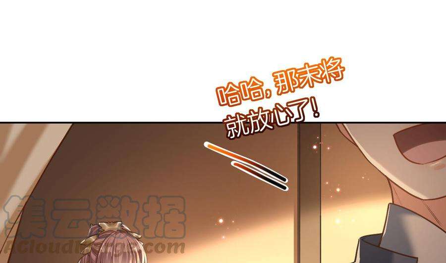 皇弟，莫提刀21话 宋淮尘失联了