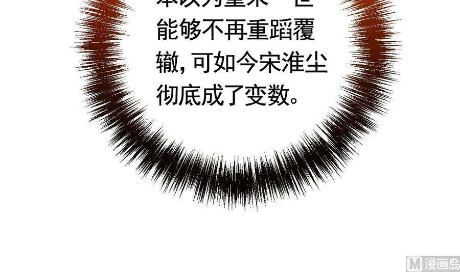 皇弟，莫提刀21话 宋淮尘失联了