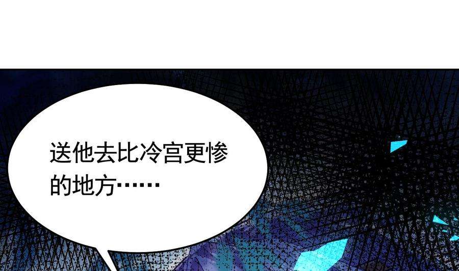 皇弟，莫提刀21话 宋淮尘失联了
