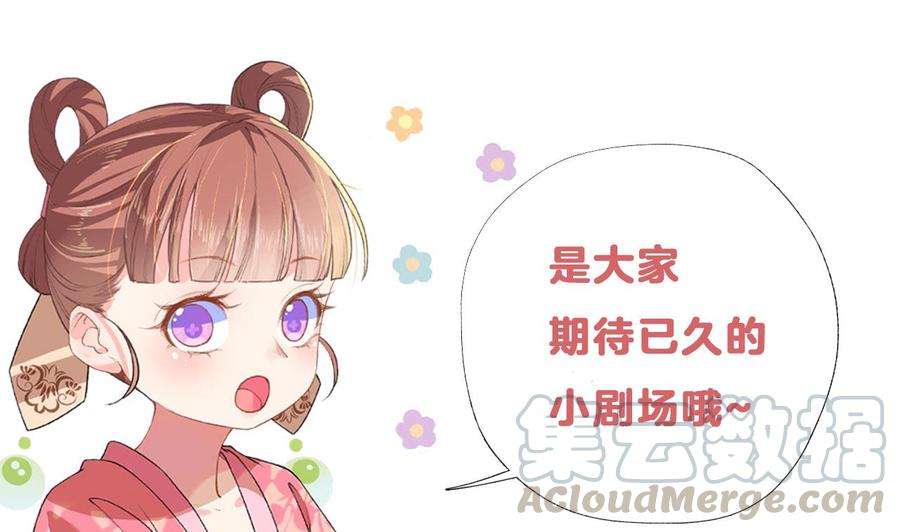 皇弟，莫提刀22话 七年后的床咚
