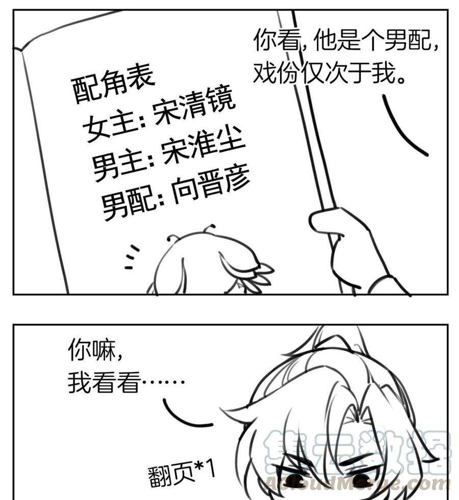 皇弟，莫提刀22话 七年后的床咚