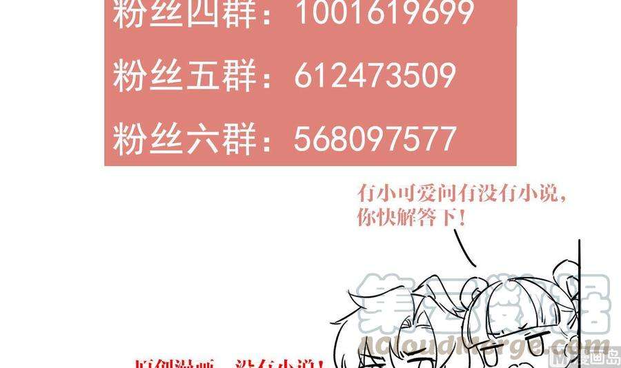 皇弟，莫提刀22话 七年后的床咚