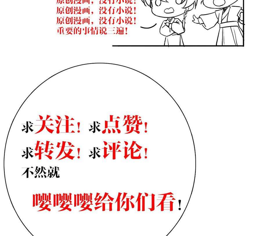 皇弟，莫提刀22话 七年后的床咚