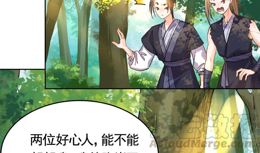 皇弟，莫提刀22话 七年后的床咚