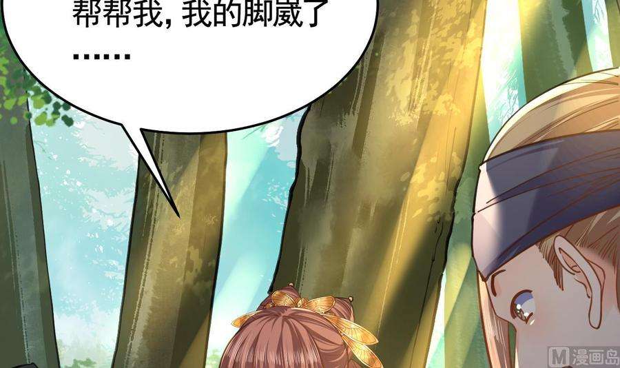 皇弟，莫提刀22话 七年后的床咚