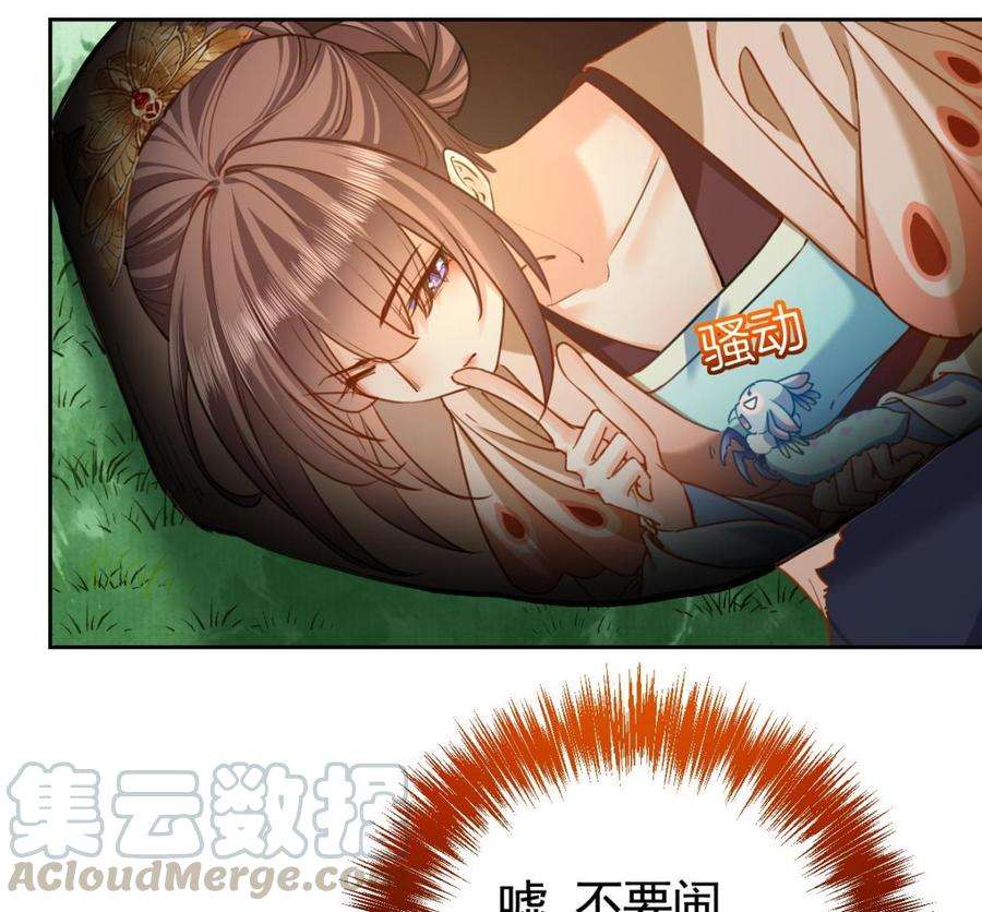 皇弟，莫提刀22话 七年后的床咚