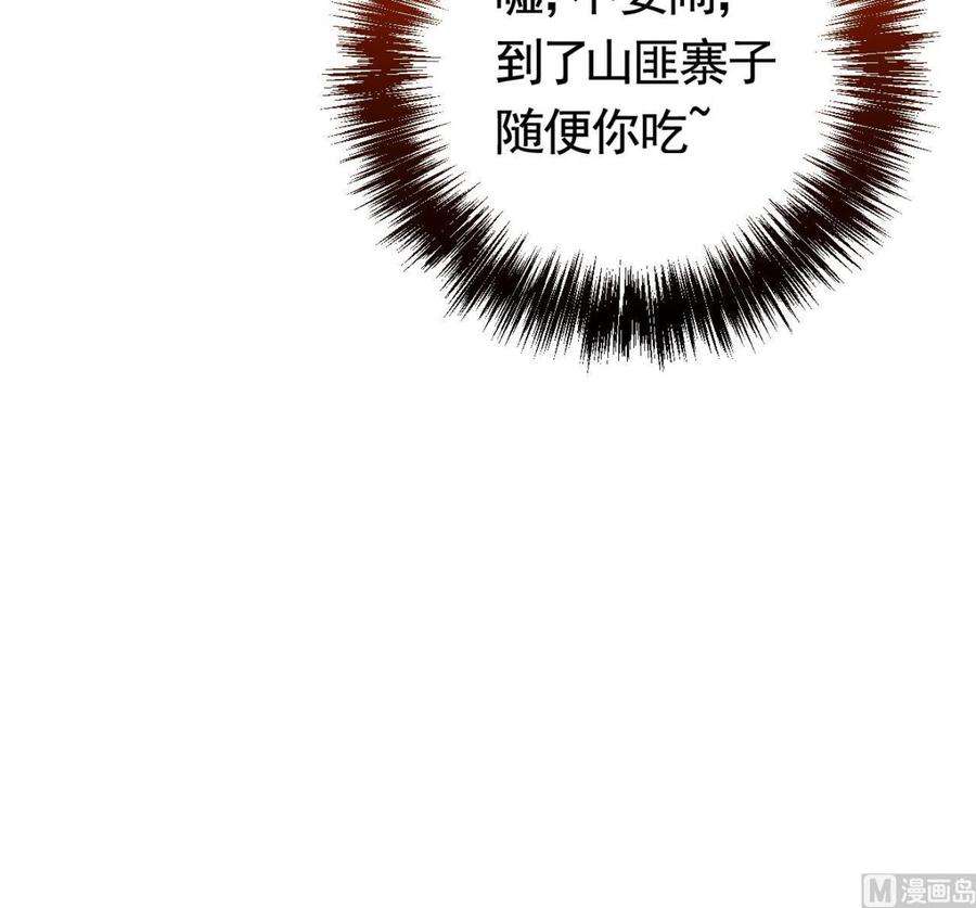 皇弟，莫提刀22话 七年后的床咚