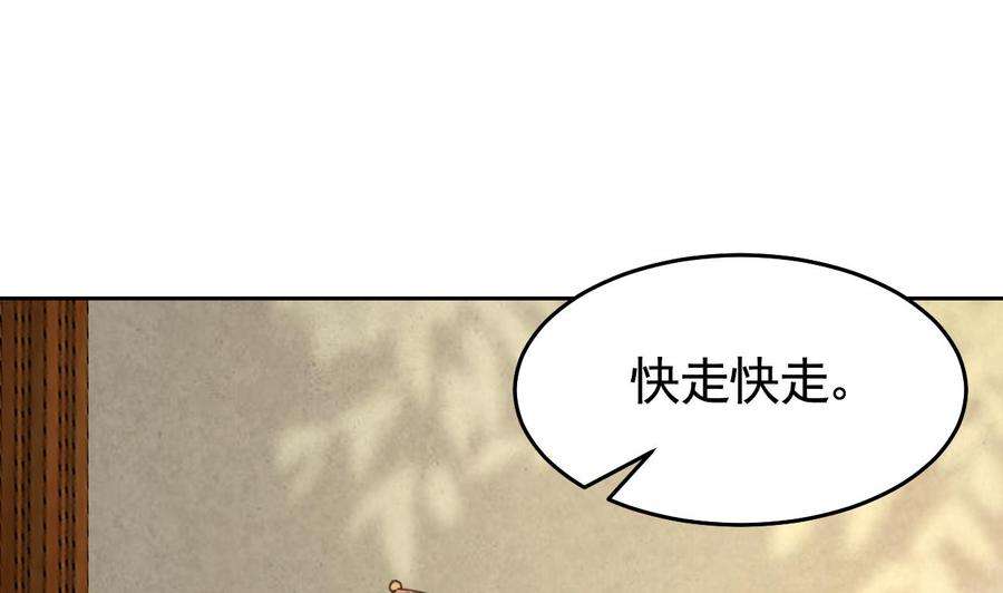 皇弟，莫提刀22话 七年后的床咚