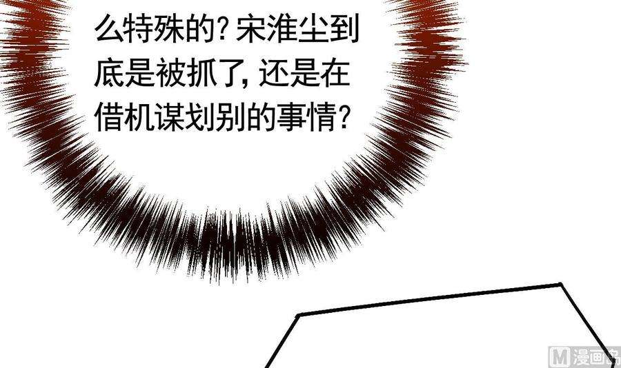 皇弟，莫提刀22话 七年后的床咚
