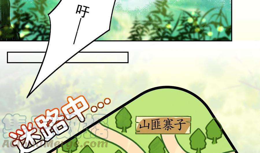 皇弟，莫提刀22话 七年后的床咚