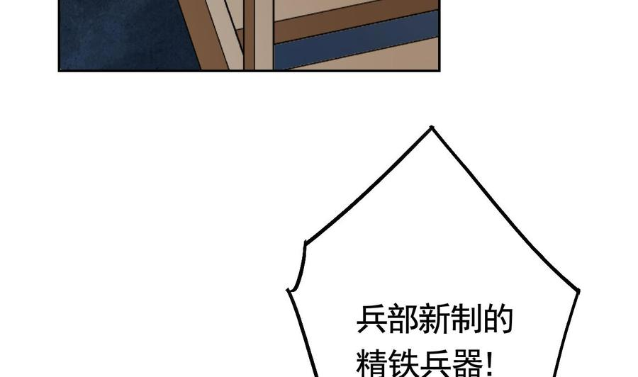皇弟，莫提刀22话 七年后的床咚