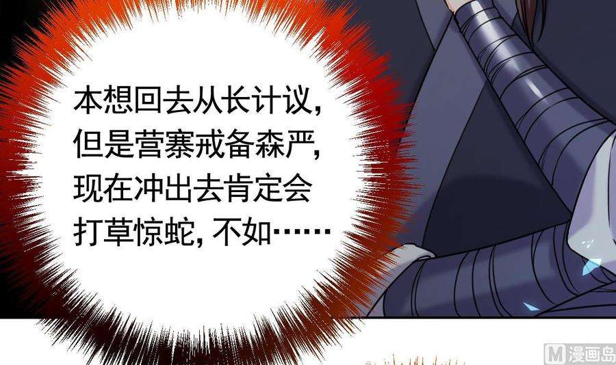 皇弟，莫提刀22话 七年后的床咚