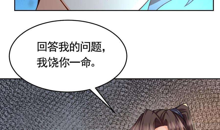 皇弟，莫提刀22话 七年后的床咚