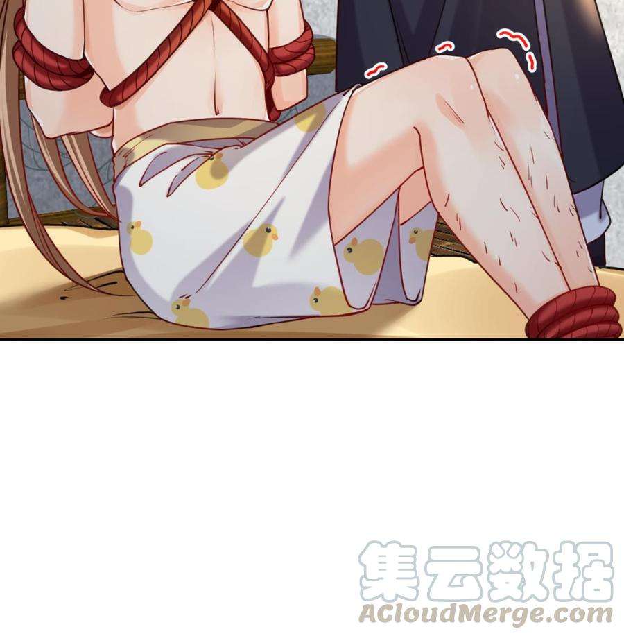 皇弟，莫提刀22话 七年后的床咚