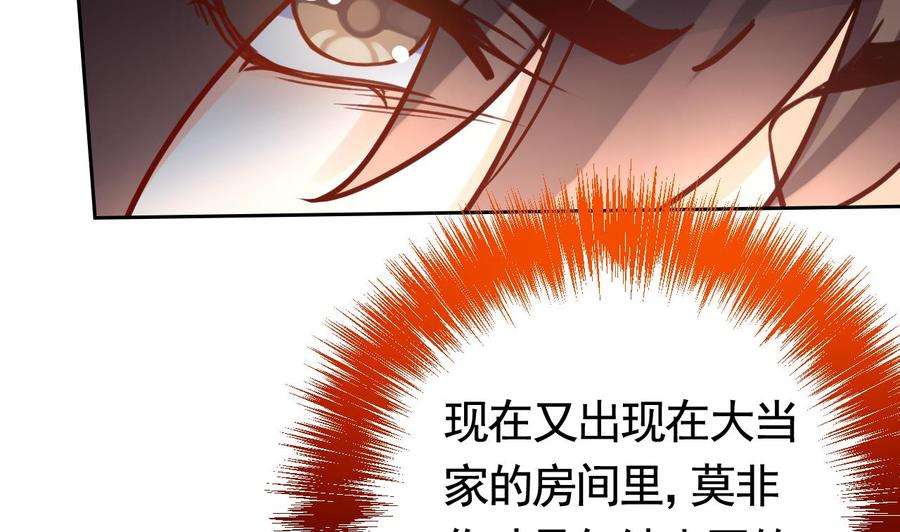 皇弟，莫提刀23话 同归于尽