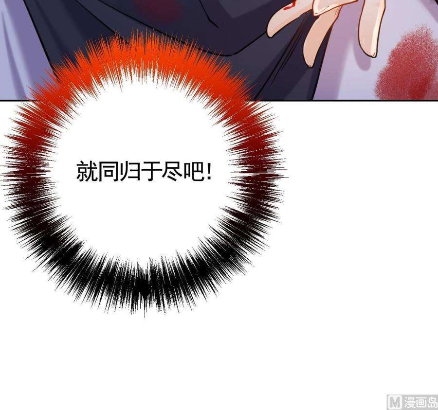 皇弟，莫提刀23话 同归于尽