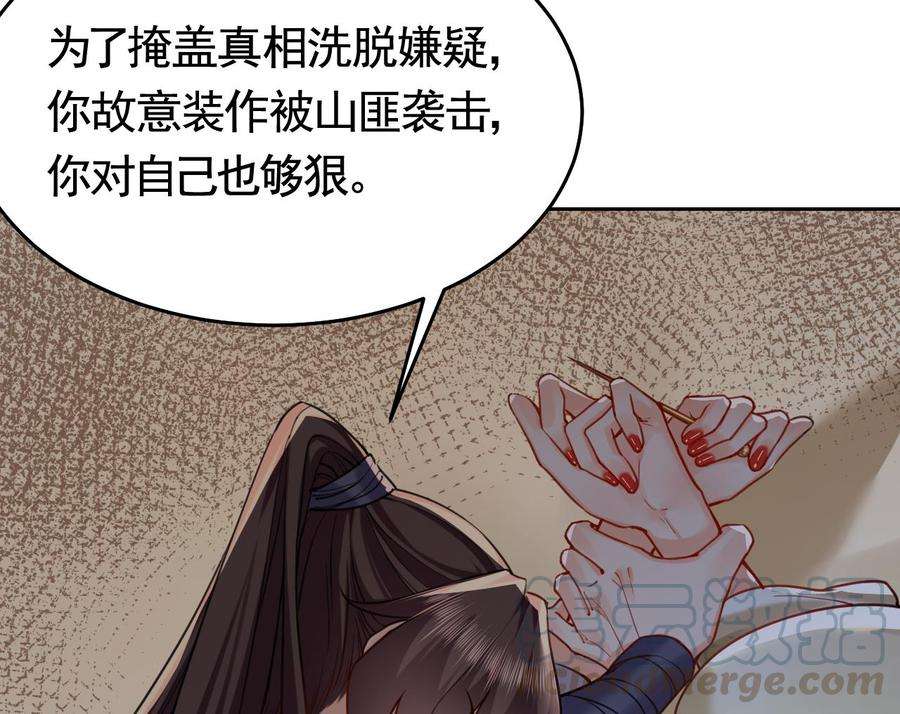 皇弟，莫提刀23话 同归于尽