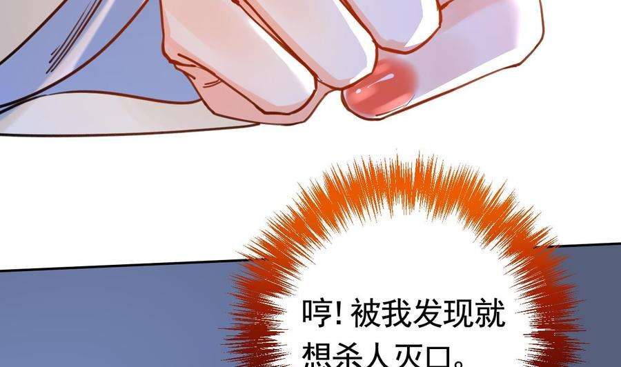 皇弟，莫提刀23话 同归于尽