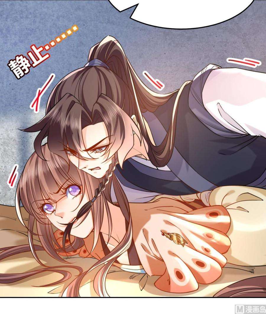 皇弟，莫提刀23话 同归于尽
