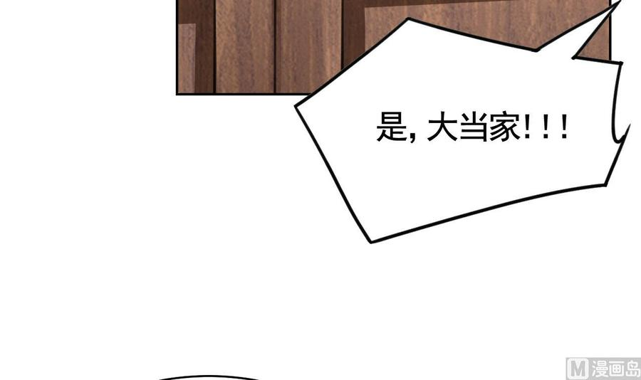 皇弟，莫提刀23话 同归于尽