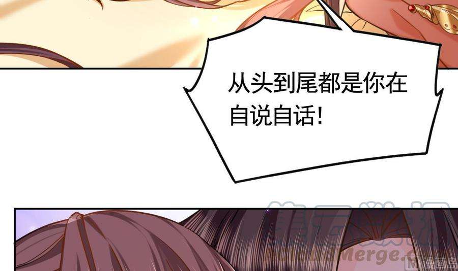 皇弟，莫提刀23话 同归于尽