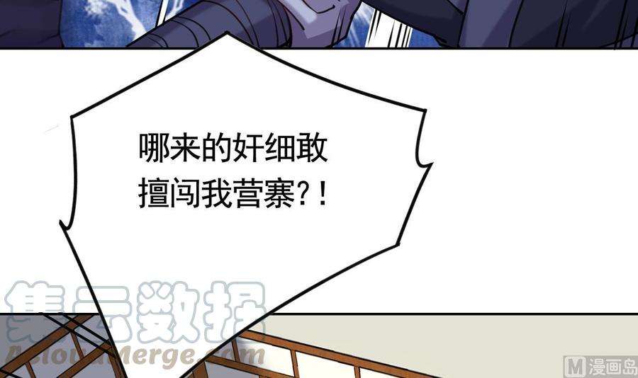 皇弟，莫提刀23话 同归于尽