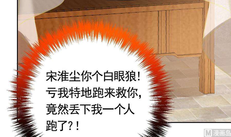 皇弟，莫提刀23话 同归于尽