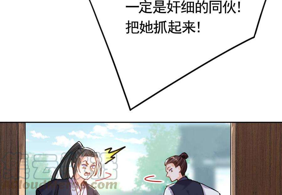 皇弟，莫提刀23话 同归于尽
