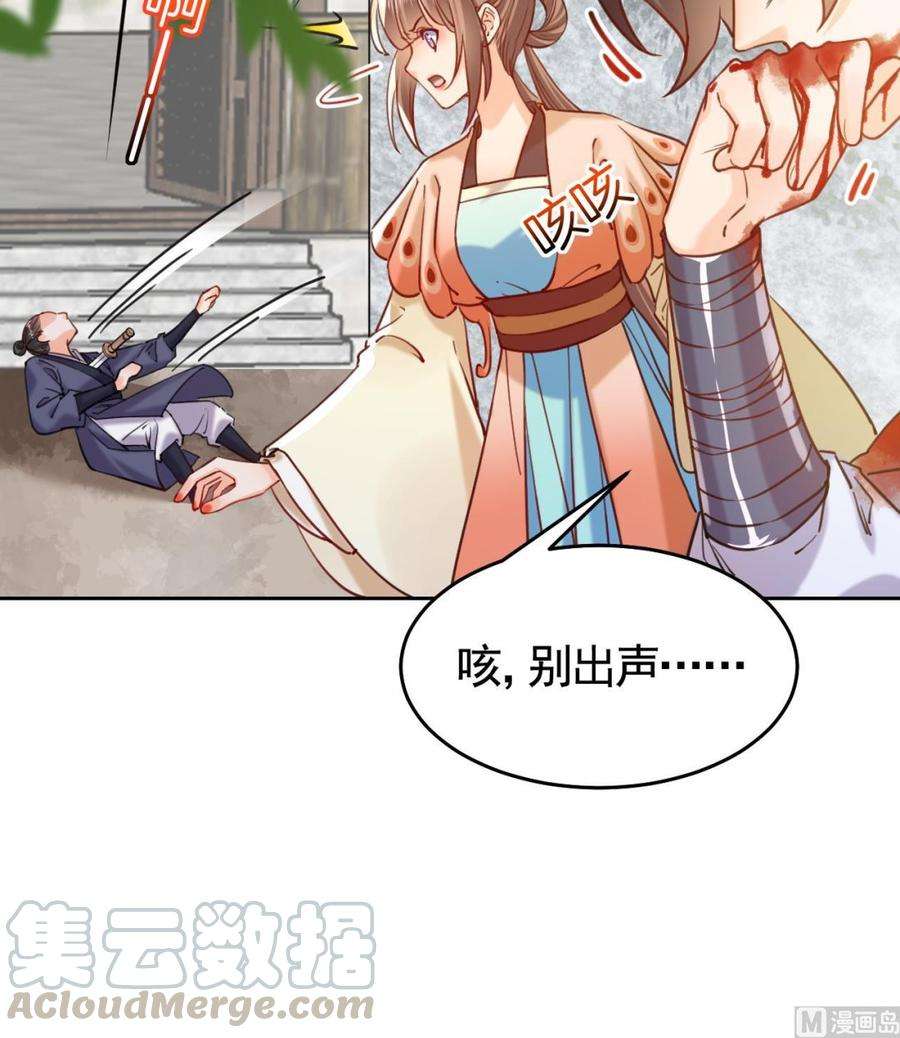 皇弟，莫提刀23话 同归于尽