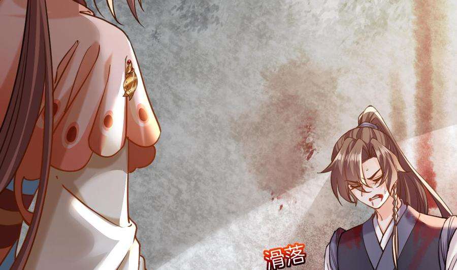 皇弟，莫提刀23话 同归于尽