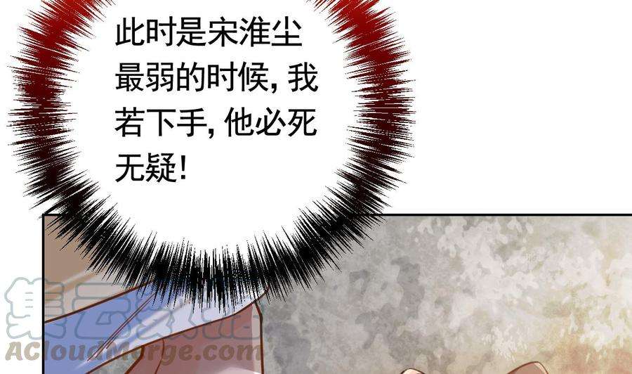 皇弟，莫提刀23话 同归于尽