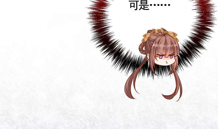 皇弟，莫提刀23话 同归于尽