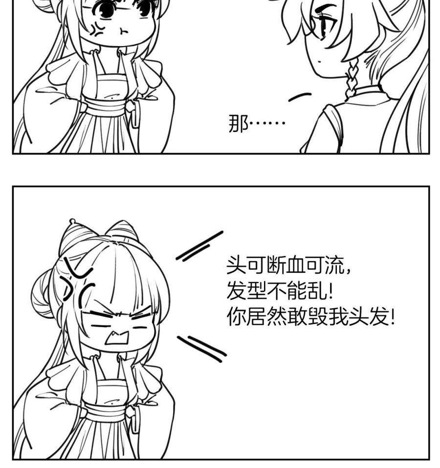 皇弟，莫提刀24话 休想活着话去！