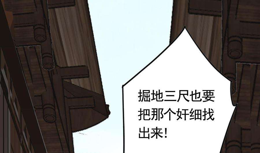 皇弟，莫提刀24话 休想活着话去！