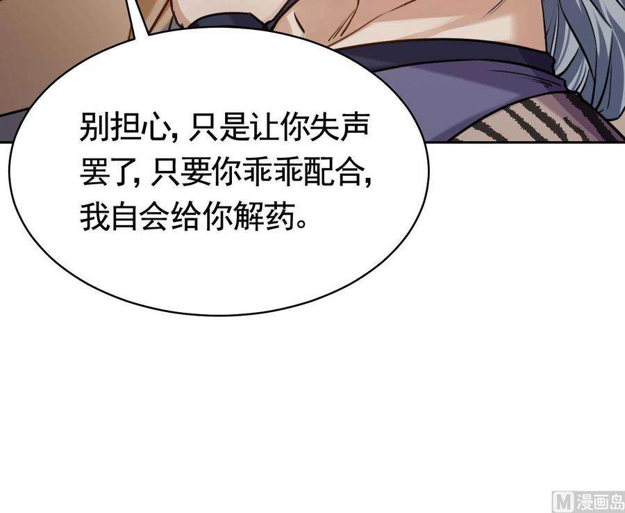 皇弟，莫提刀24话 休想活着话去！