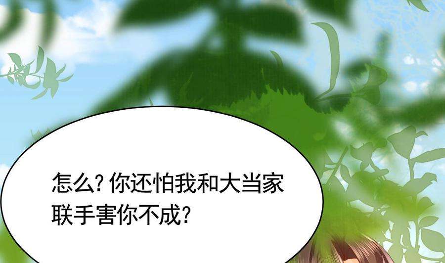 皇弟，莫提刀24话 休想活着话去！