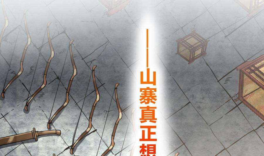 皇弟，莫提刀25话 深潭巨鳄