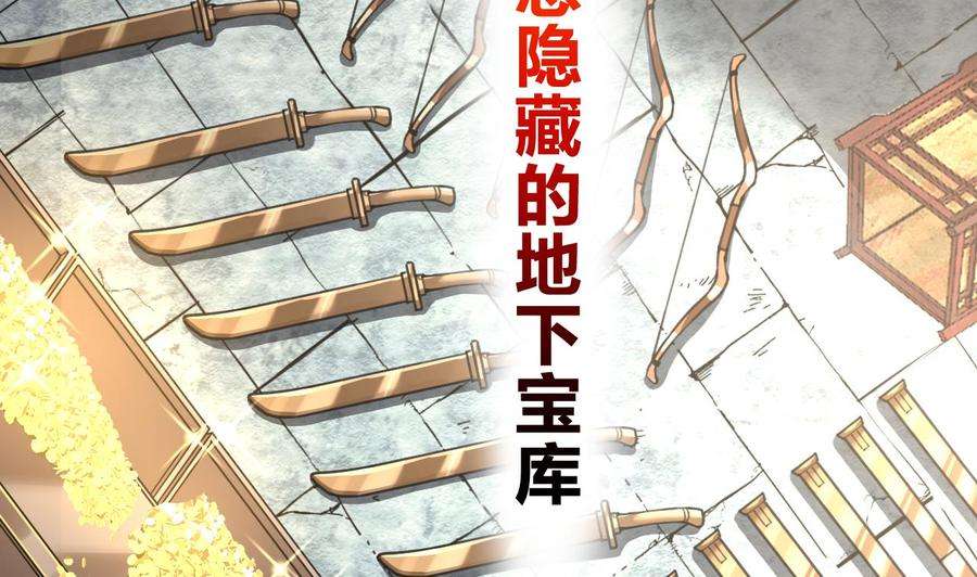 皇弟，莫提刀25话 深潭巨鳄