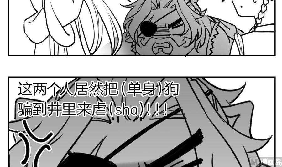 皇弟，莫提刀25话 深潭巨鳄