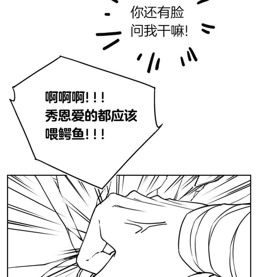 皇弟，莫提刀25话 深潭巨鳄