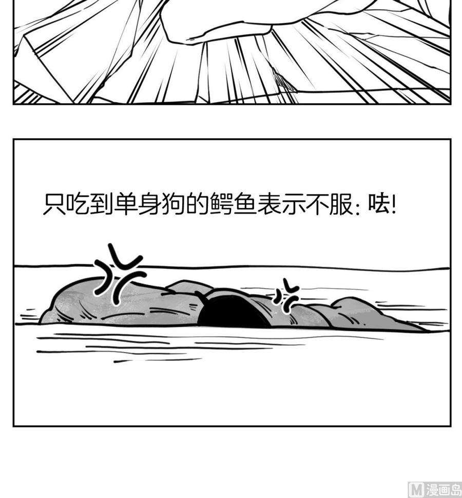 皇弟，莫提刀25话 深潭巨鳄